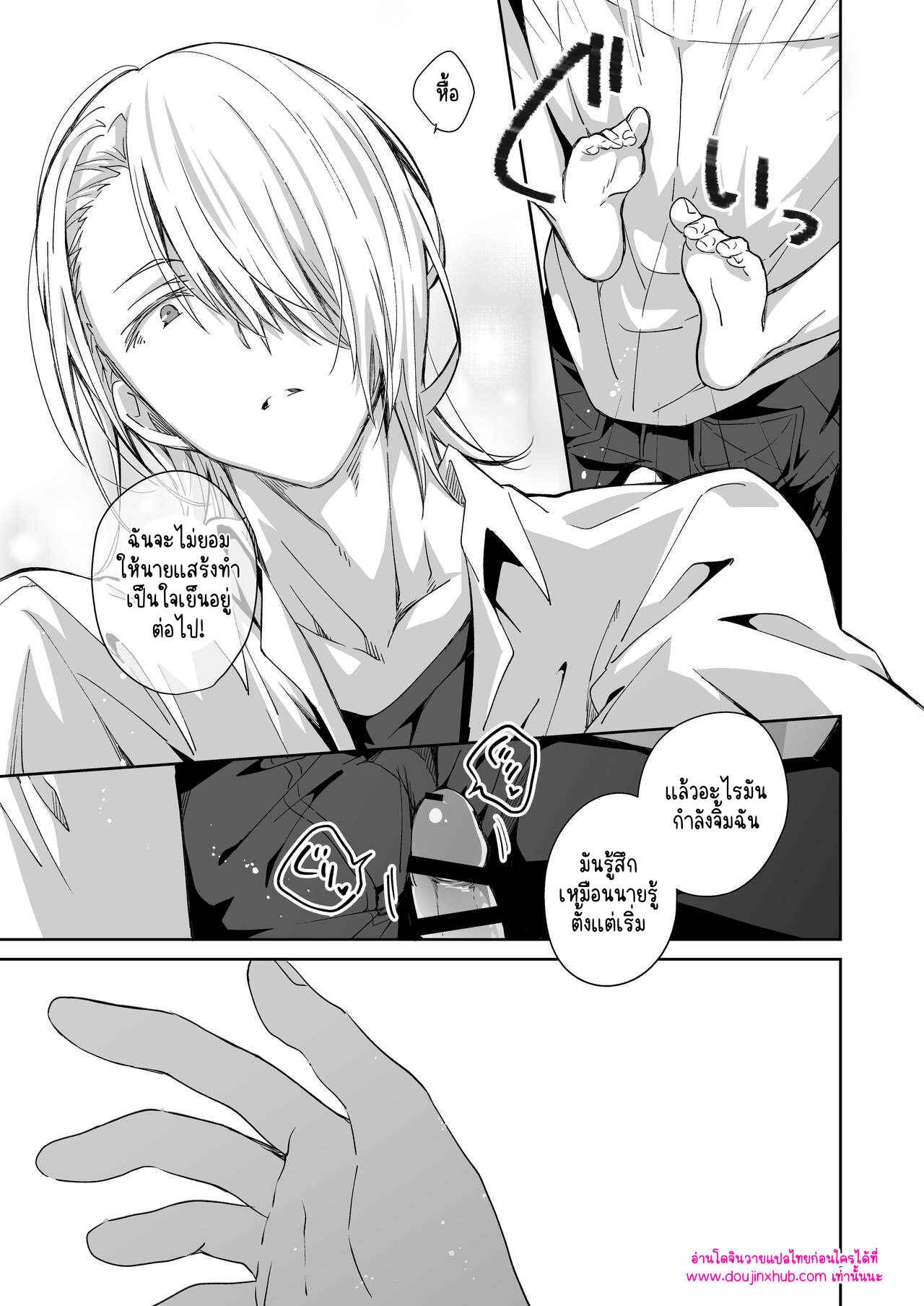 ของขวัญจากซานต้า